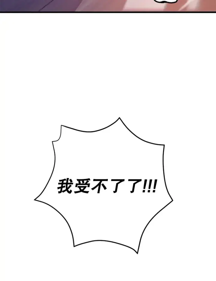 漫画《10星级扭蛋玩家》51.离间计第135张图