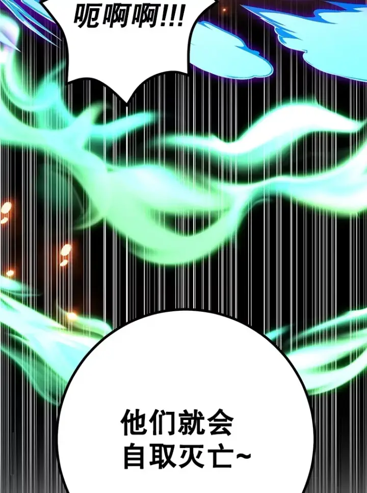 漫画《10星级扭蛋玩家》51.离间计第144张图