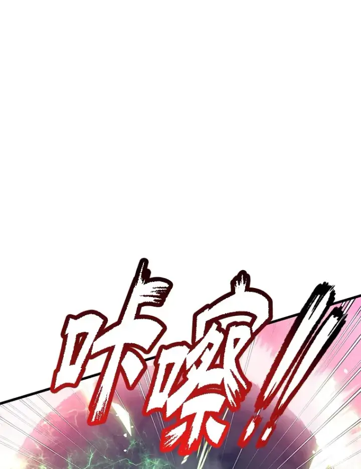 漫画《10星级扭蛋玩家》51.离间计第15张图