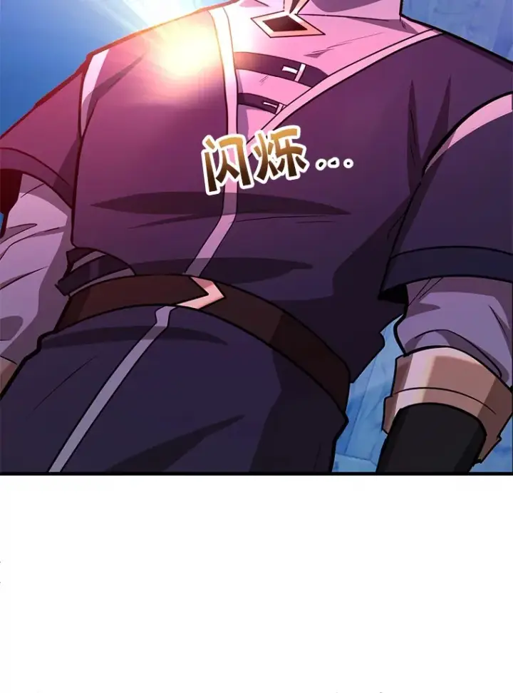 漫画《10星级扭蛋玩家》51.离间计第153张图