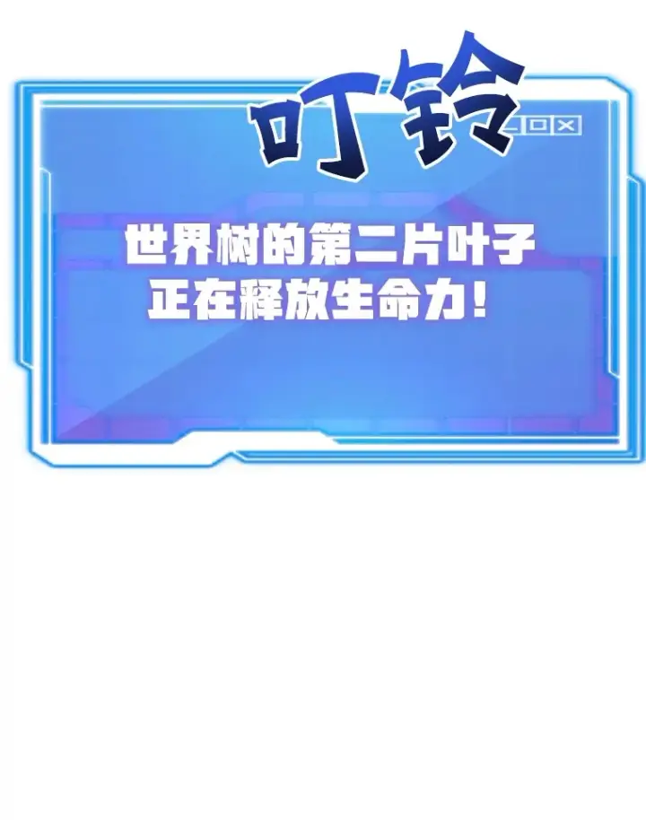 漫画《10星级扭蛋玩家》51.离间计第155张图
