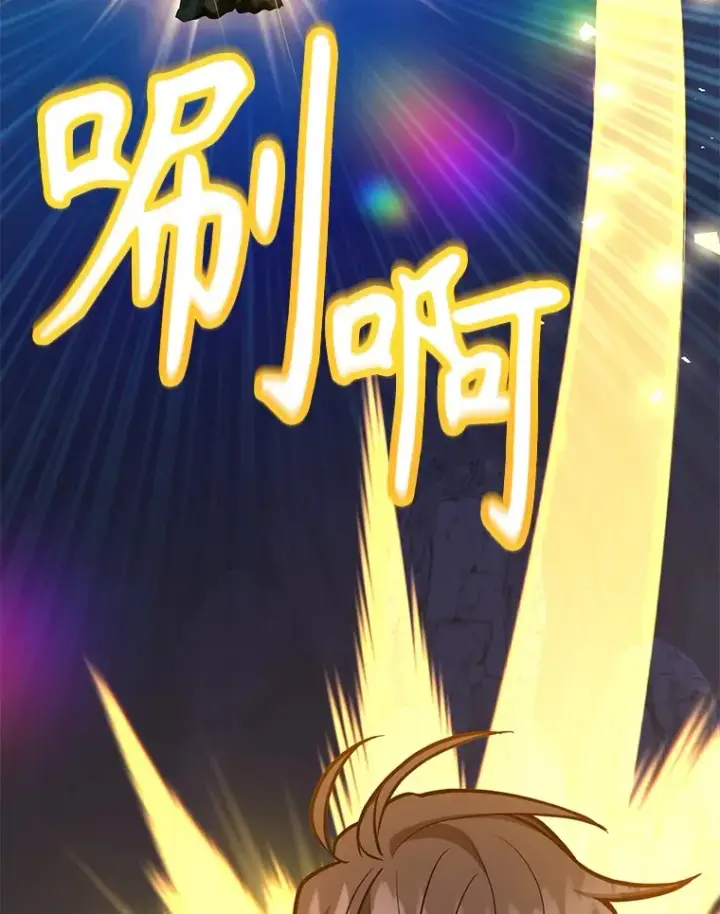 漫画《10星级扭蛋玩家》51.离间计第157张图