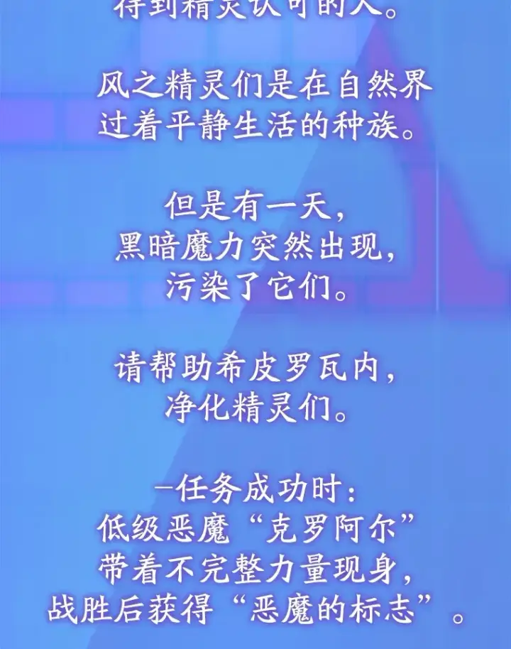 漫画《10星级扭蛋玩家》51.离间计第167张图