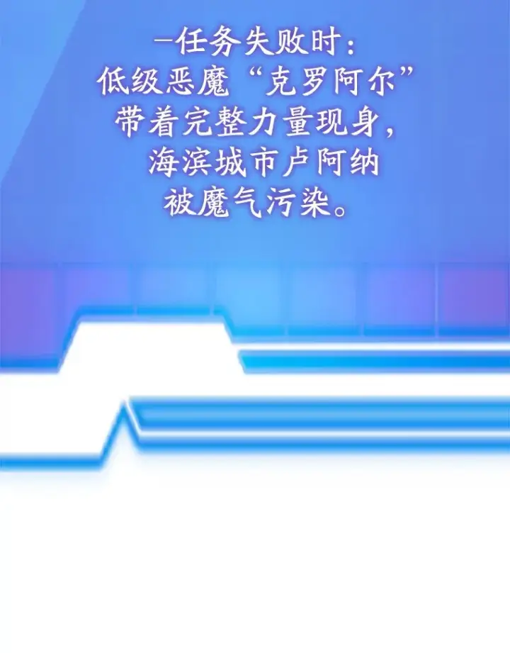 漫画《10星级扭蛋玩家》51.离间计第168张图