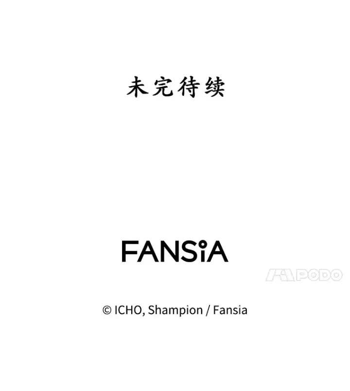 漫画《10星级扭蛋玩家》51.离间计第169张图
