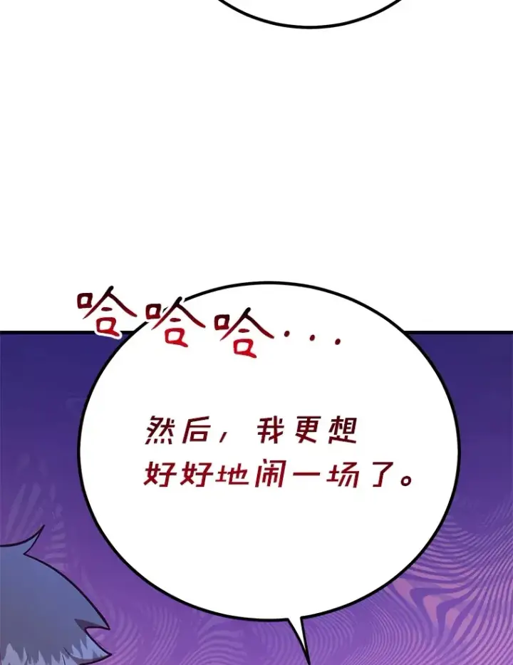 漫画《10星级扭蛋玩家》51.离间计第28张图