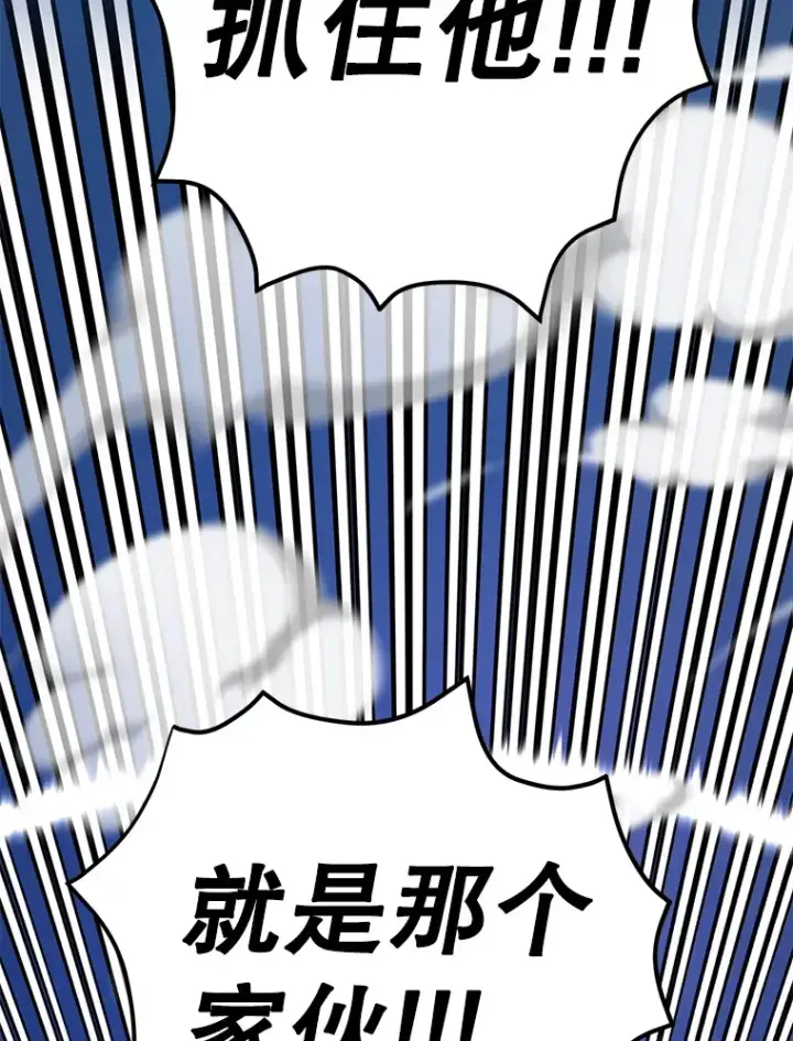 漫画《10星级扭蛋玩家》51.离间计第35张图
