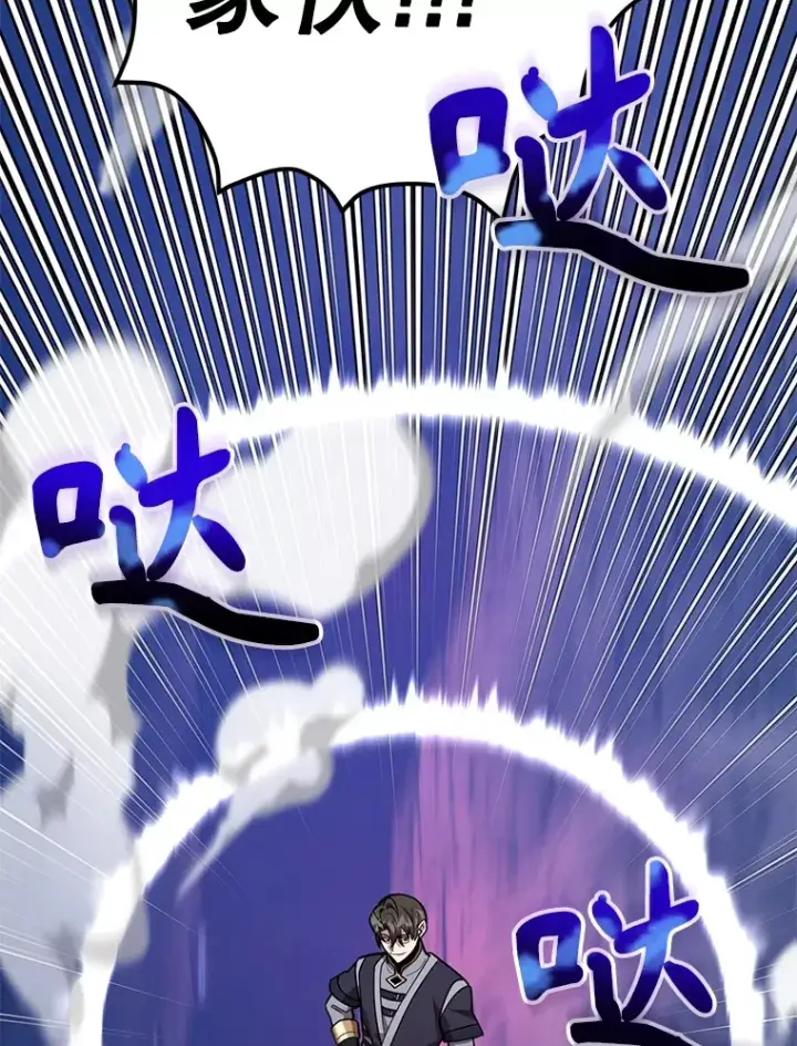 漫画《10星级扭蛋玩家》51.离间计第36张图