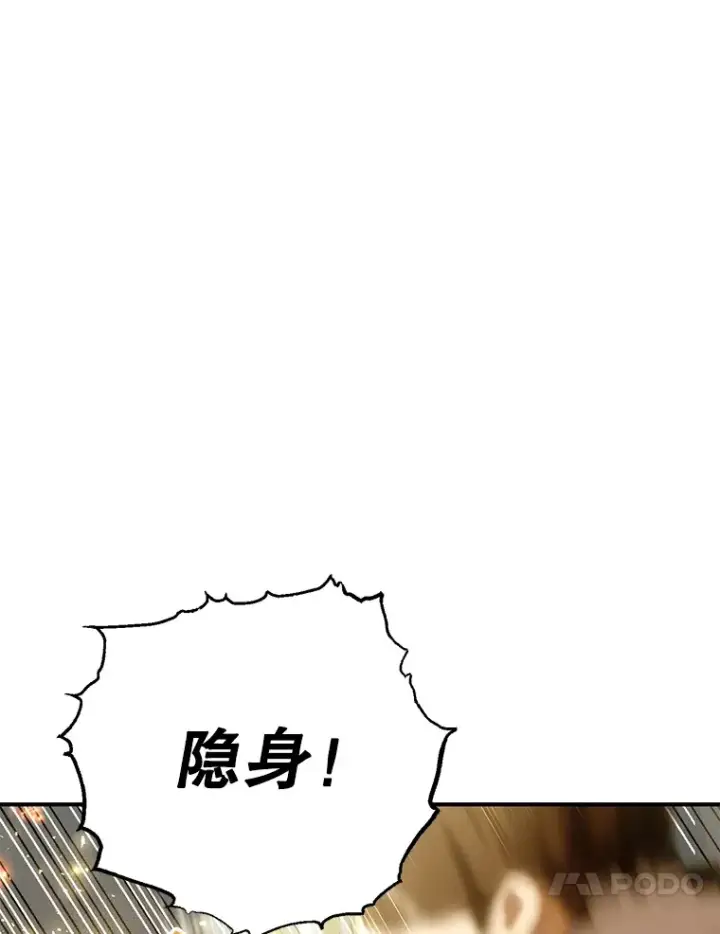 漫画《10星级扭蛋玩家》51.离间计第47张图