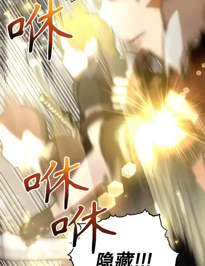 漫画《10星级扭蛋玩家》51.离间计第48张图