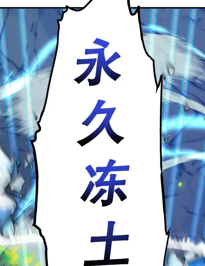 漫画《10星级扭蛋玩家》51.离间计第55张图