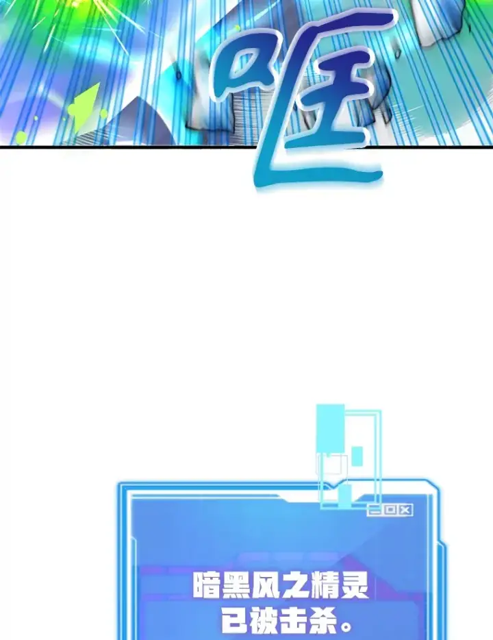 漫画《10星级扭蛋玩家》51.离间计第59张图