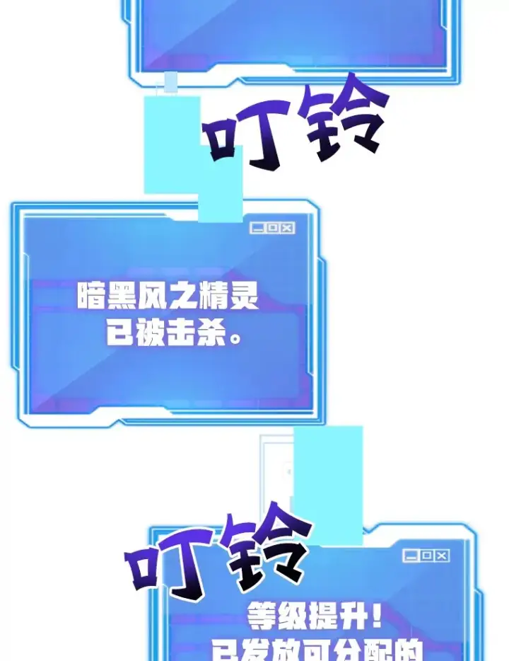 漫画《10星级扭蛋玩家》51.离间计第60张图