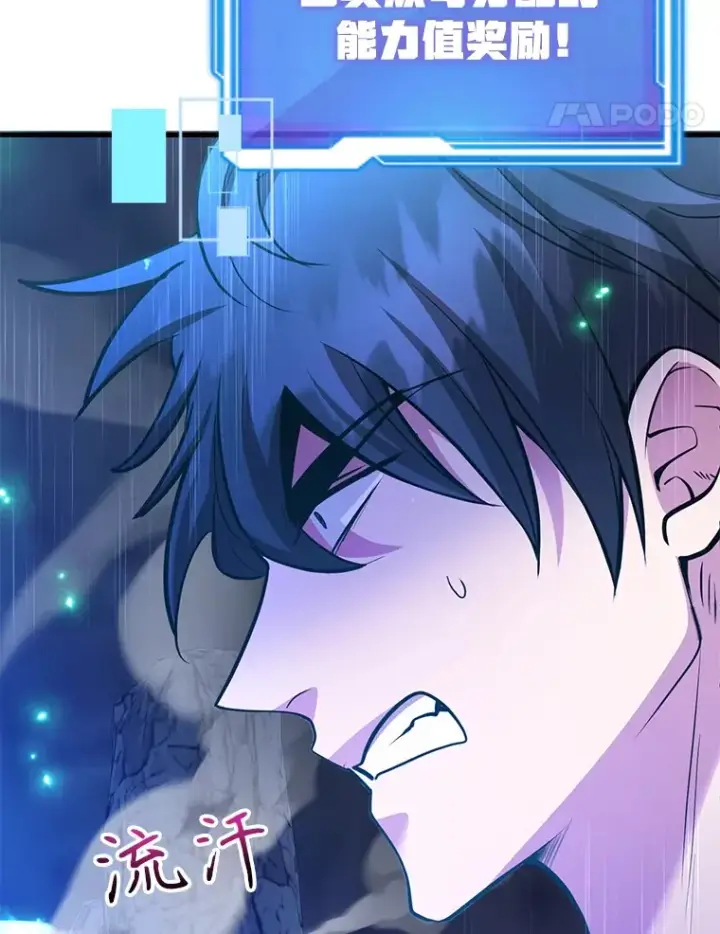 漫画《10星级扭蛋玩家》51.离间计第61张图
