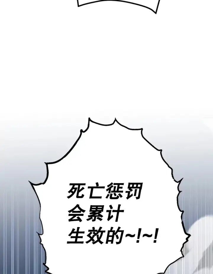 漫画《10星级扭蛋玩家》51.离间计第66张图