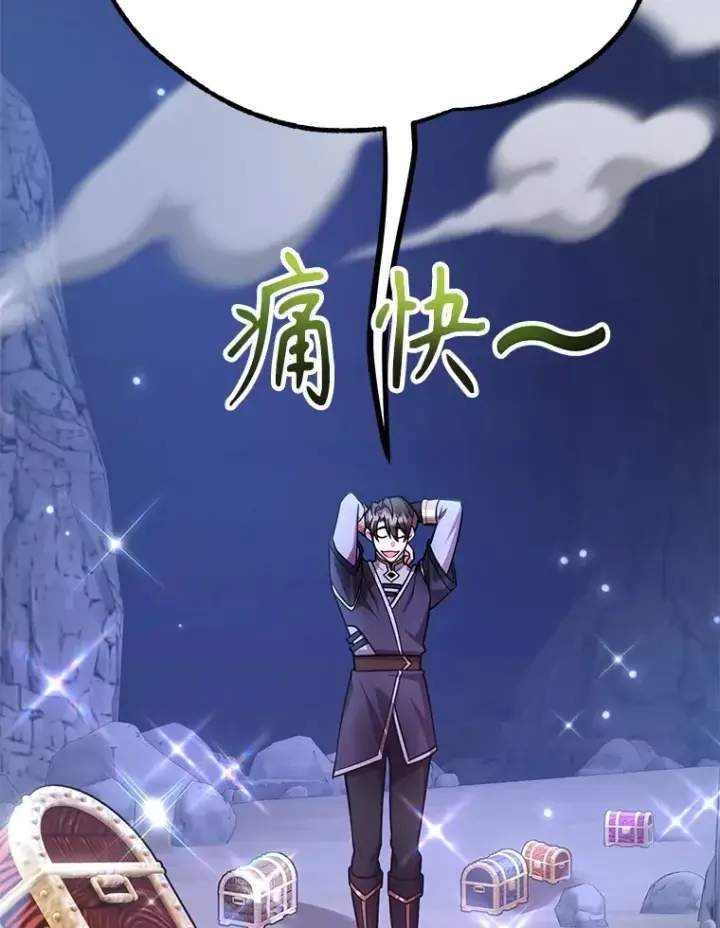 漫画《10星级扭蛋玩家》51.离间计第68张图