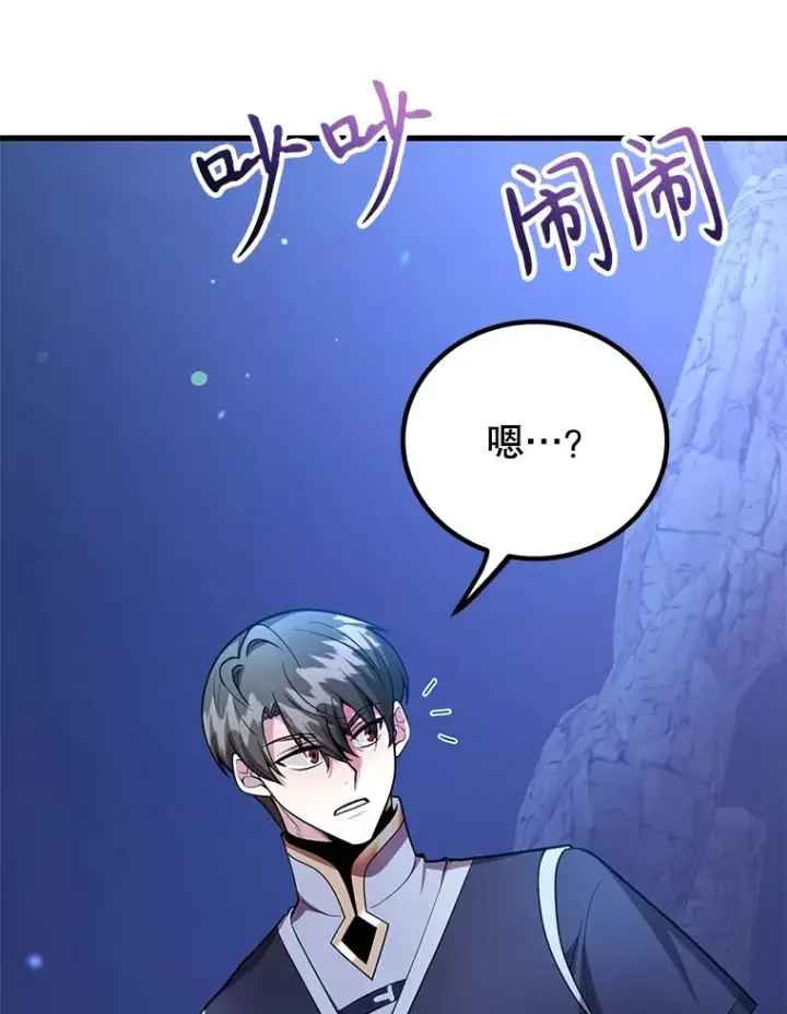 漫画《10星级扭蛋玩家》51.离间计第73张图