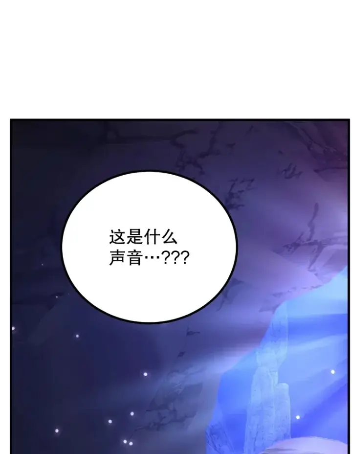 漫画《10星级扭蛋玩家》51.离间计第75张图