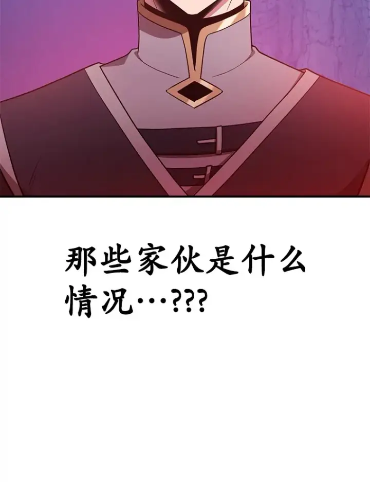漫画《10星级扭蛋玩家》51.离间计第81张图