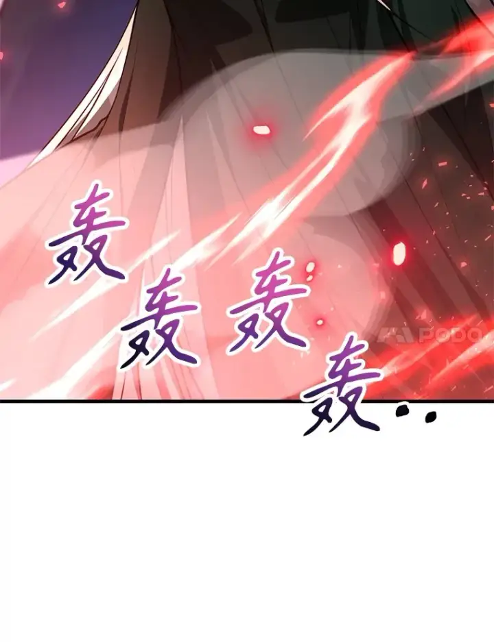 漫画《10星级扭蛋玩家》51.离间计第87张图