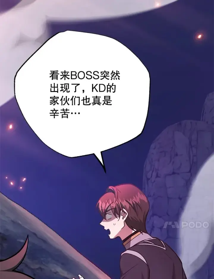 漫画《10星级扭蛋玩家》51.离间计第90张图