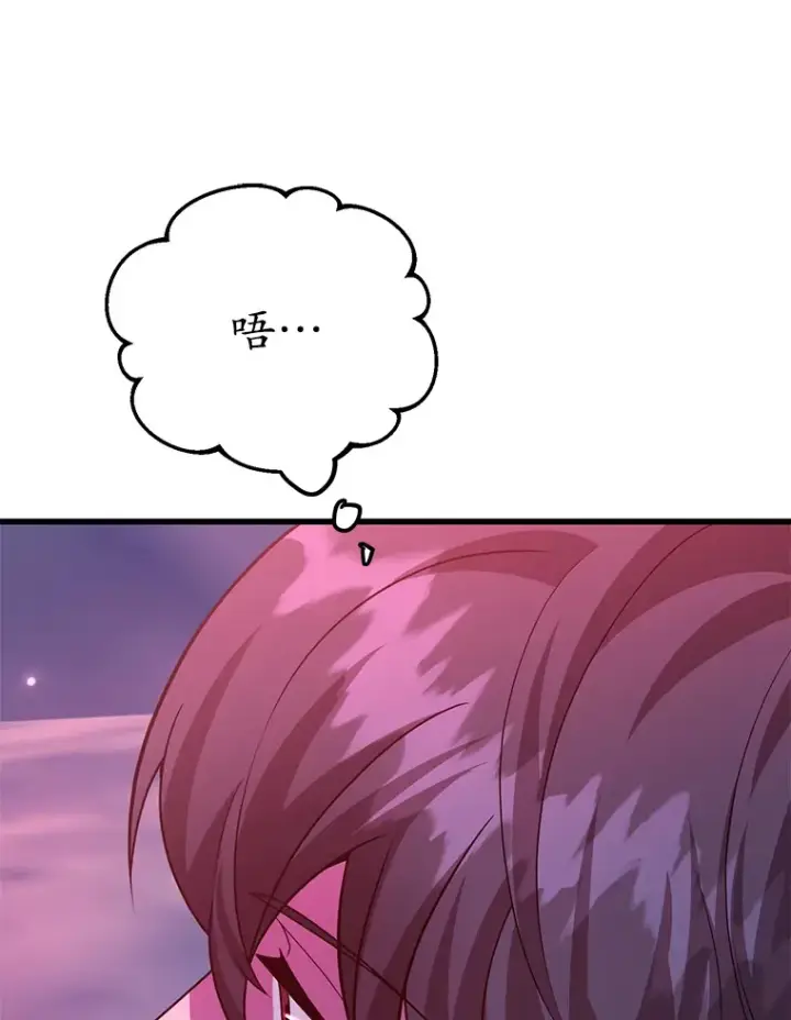 漫画《10星级扭蛋玩家》51.离间计第93张图
