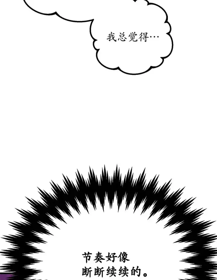 漫画《10星级扭蛋玩家》51.离间计第95张图
