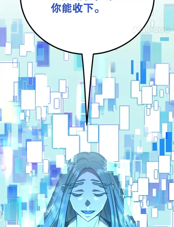 漫画《10星级扭蛋玩家》53.恶魔的标志第112张图