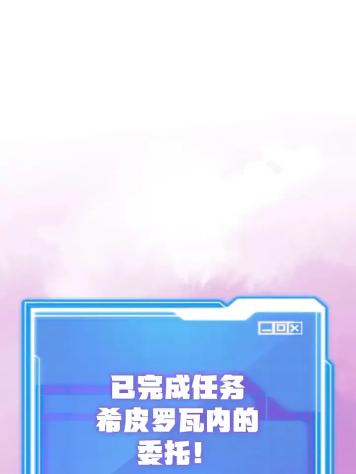 漫画《10星级扭蛋玩家》53.恶魔的标志第114张图