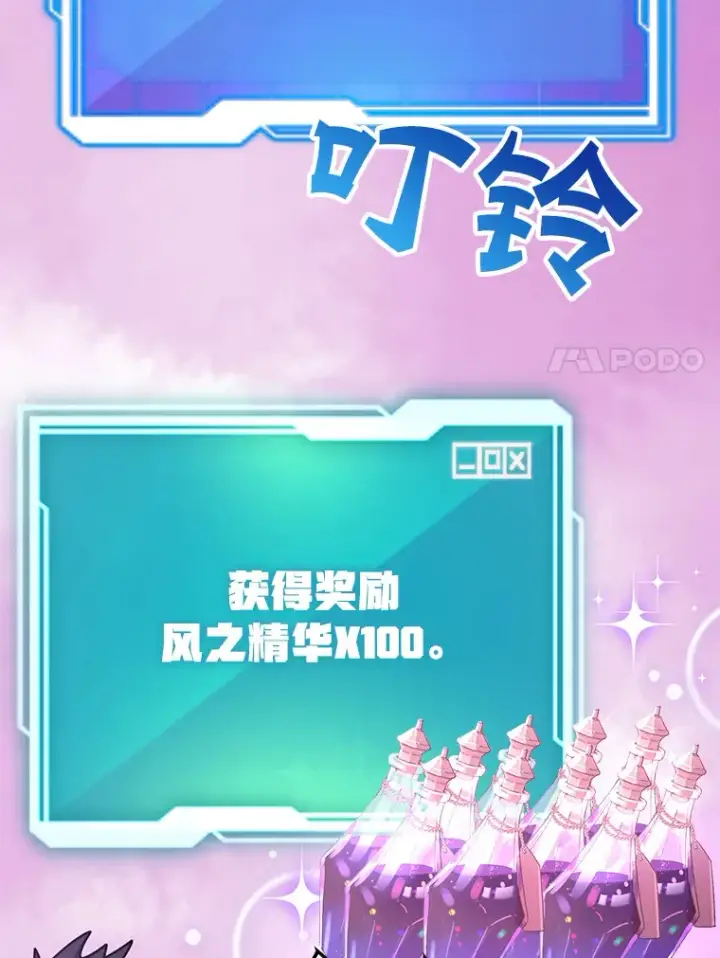 漫画《10星级扭蛋玩家》53.恶魔的标志第115张图