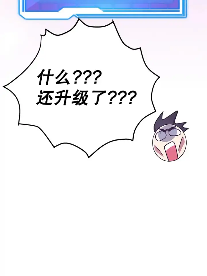 漫画《10星级扭蛋玩家》53.恶魔的标志第117张图