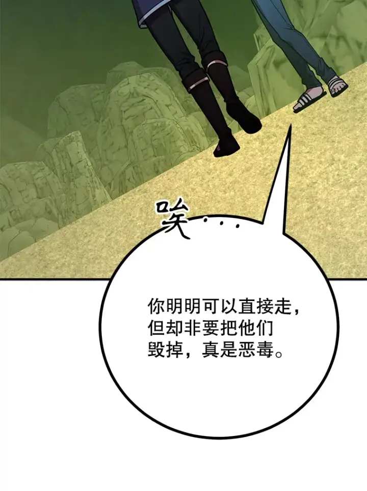 漫画《10星级扭蛋玩家》53.恶魔的标志第123张图