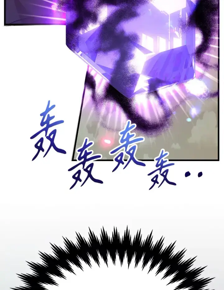 漫画《10星级扭蛋玩家》53.恶魔的标志第13张图