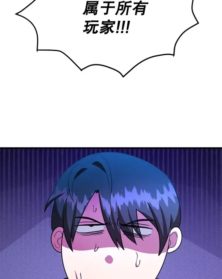 漫画《10星级扭蛋玩家》53.恶魔的标志第130张图
