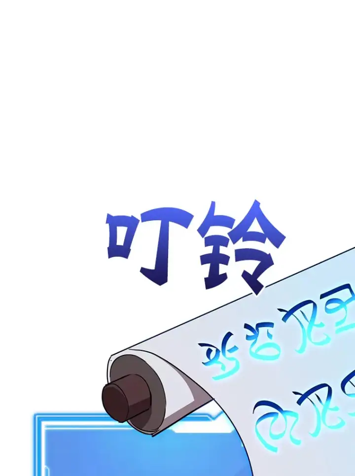 漫画《10星级扭蛋玩家》53.恶魔的标志第134张图