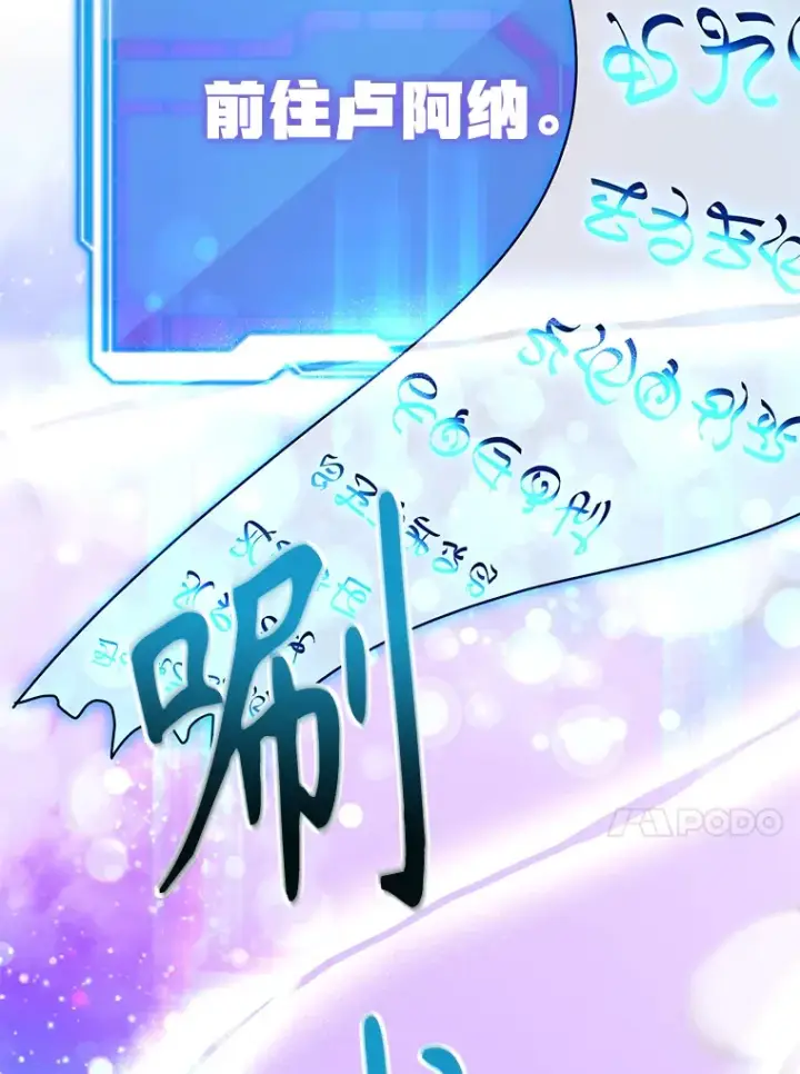 漫画《10星级扭蛋玩家》53.恶魔的标志第135张图