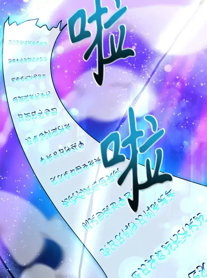 漫画《10星级扭蛋玩家》53.恶魔的标志第136张图
