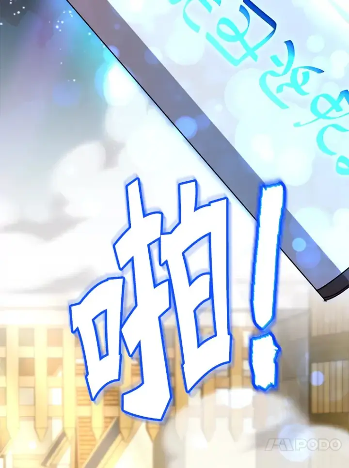 漫画《10星级扭蛋玩家》53.恶魔的标志第138张图