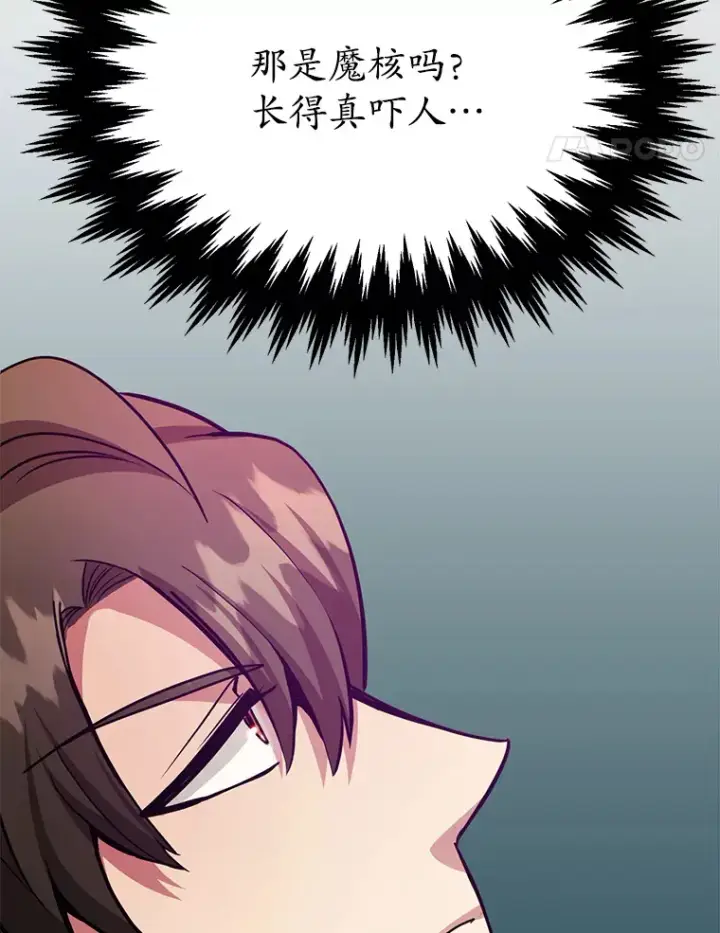 漫画《10星级扭蛋玩家》53.恶魔的标志第14张图
