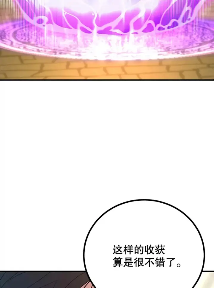 漫画《10星级扭蛋玩家》53.恶魔的标志第140张图