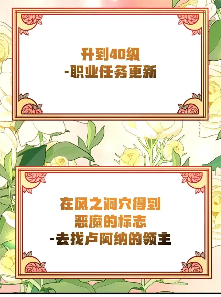漫画《10星级扭蛋玩家》53.恶魔的标志第144张图