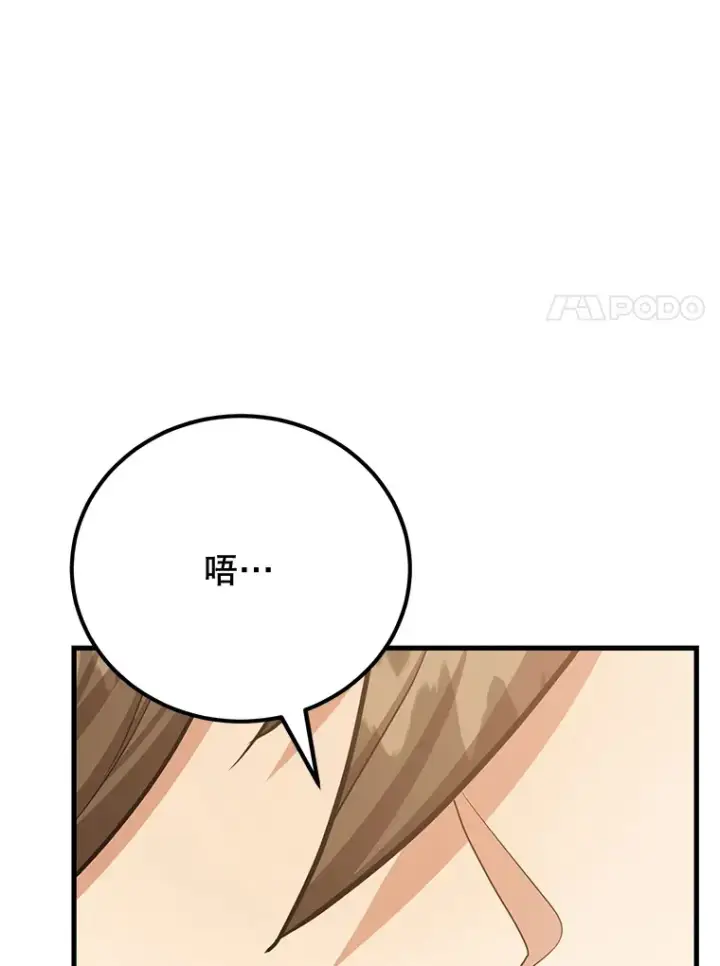 漫画《10星级扭蛋玩家》53.恶魔的标志第145张图