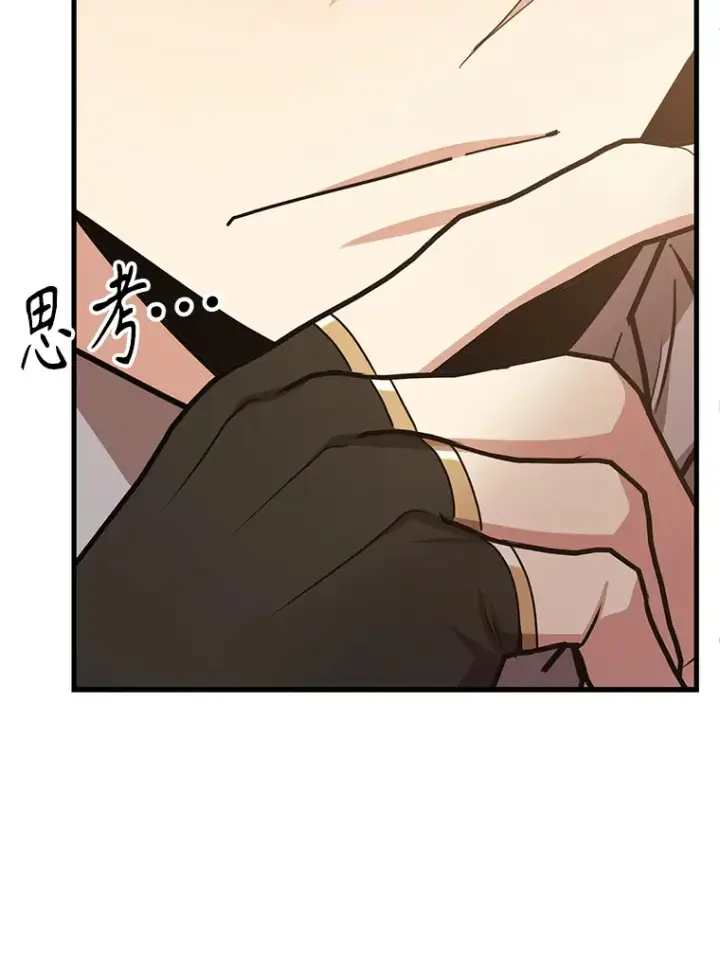 漫画《10星级扭蛋玩家》53.恶魔的标志第146张图
