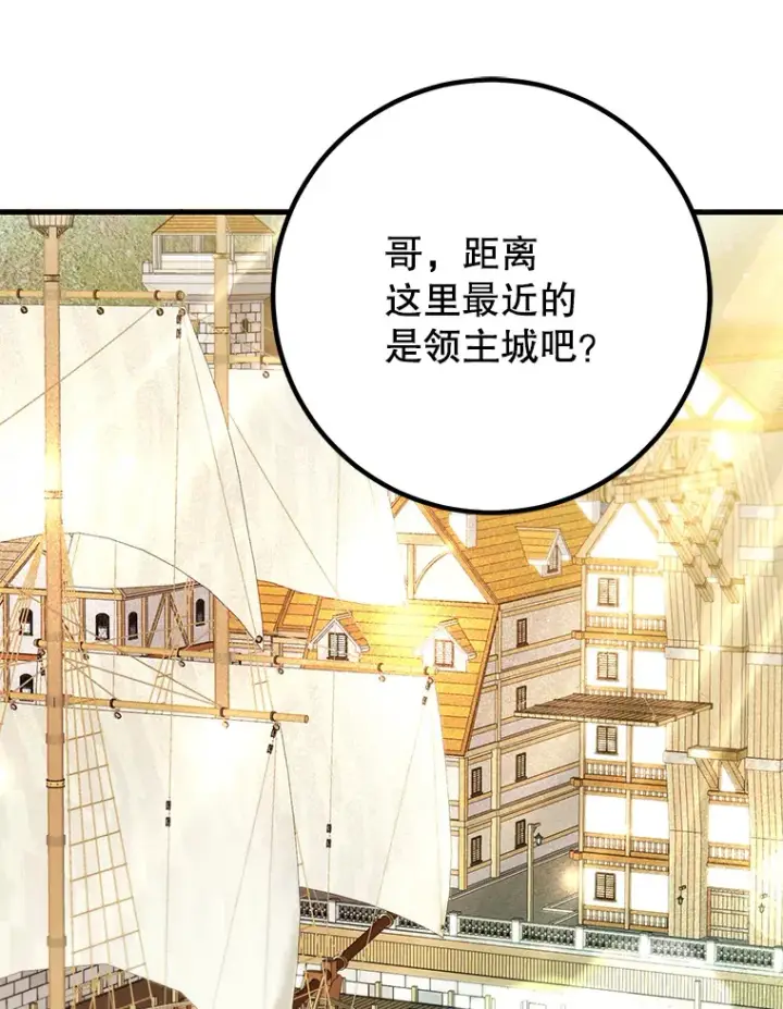漫画《10星级扭蛋玩家》53.恶魔的标志第147张图