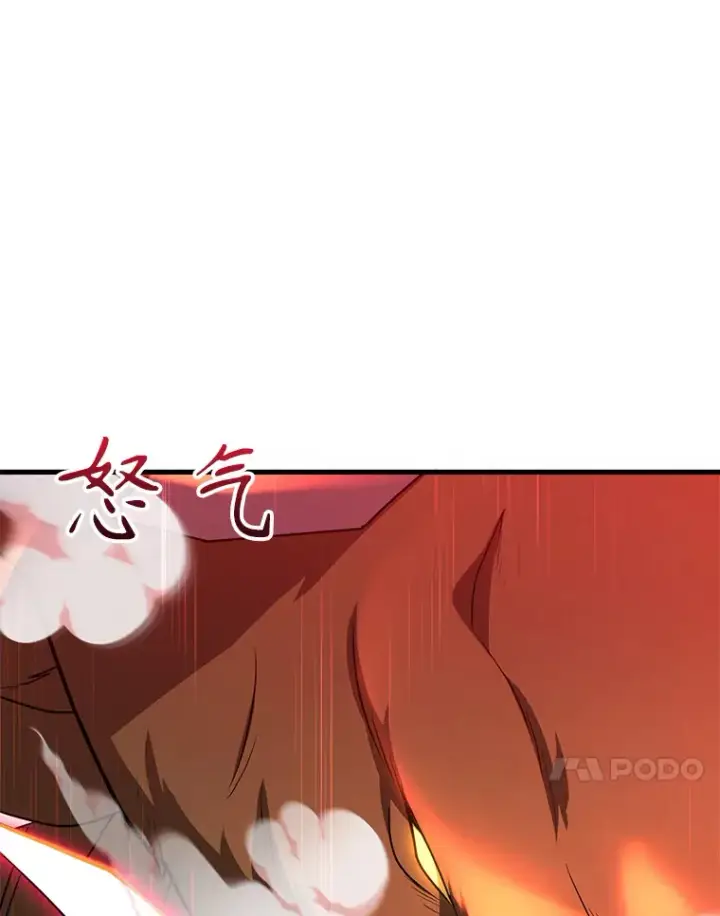 漫画《10星级扭蛋玩家》53.恶魔的标志第20张图