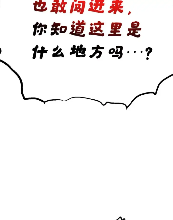 漫画《10星级扭蛋玩家》53.恶魔的标志第23张图