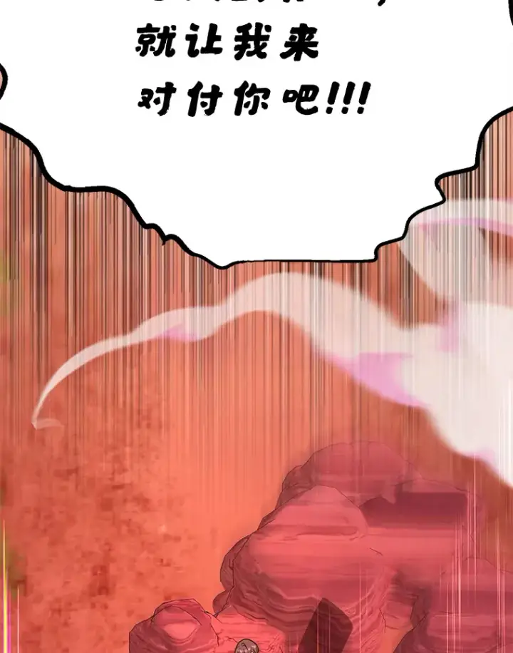漫画《10星级扭蛋玩家》53.恶魔的标志第25张图