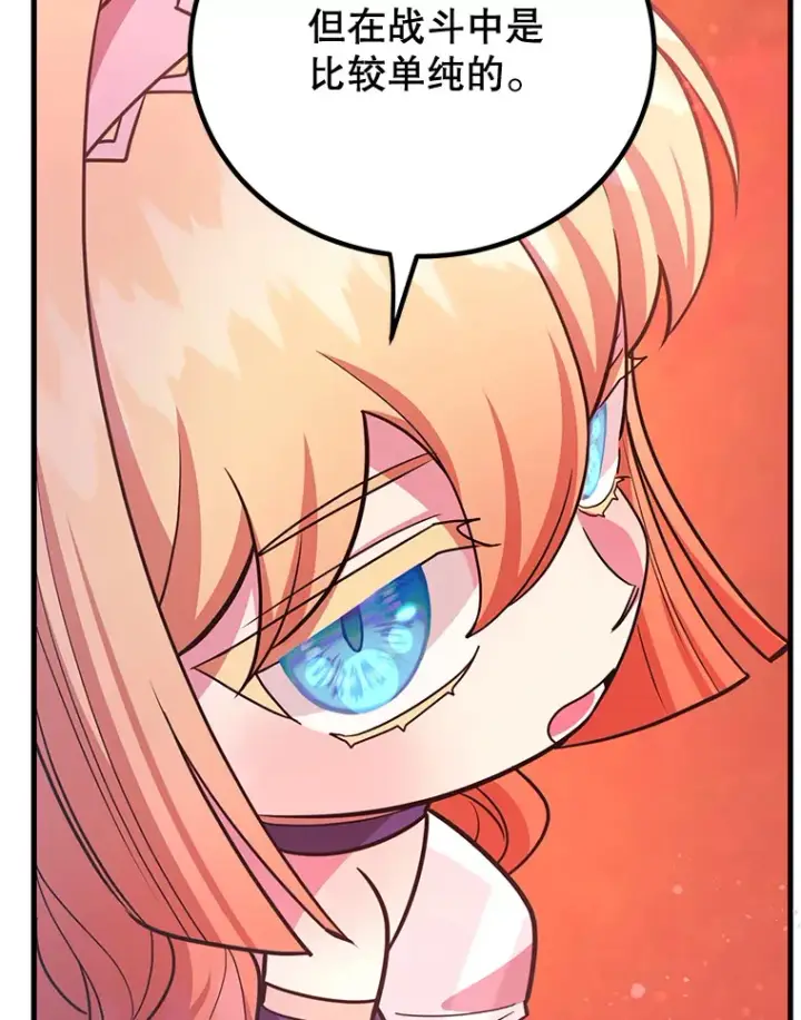 漫画《10星级扭蛋玩家》53.恶魔的标志第32张图