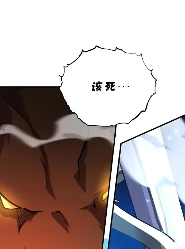 漫画《10星级扭蛋玩家》53.恶魔的标志第52张图