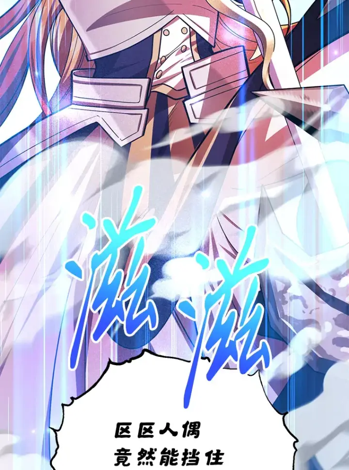 漫画《10星级扭蛋玩家》53.恶魔的标志第54张图